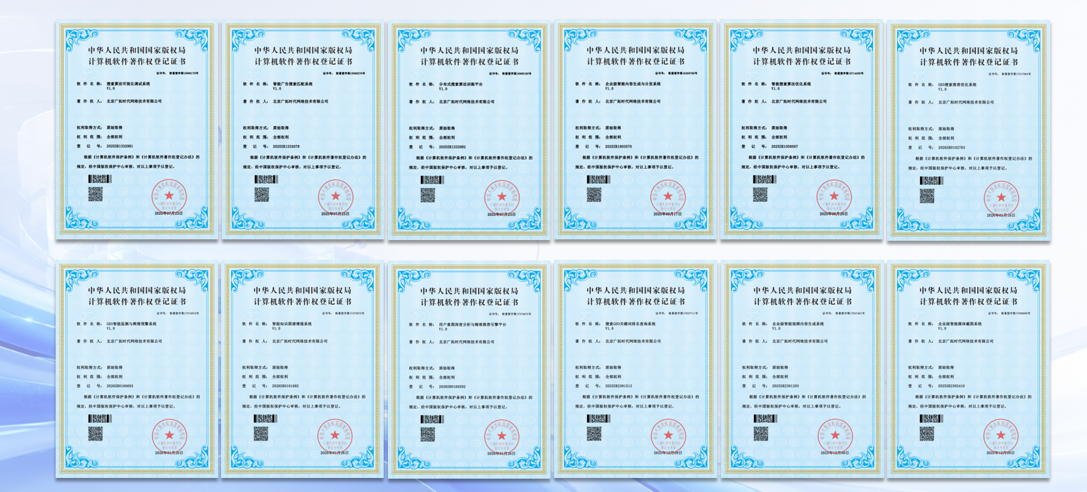 广拓时代软件研发与知识产权原始素材